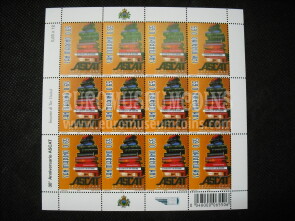 2007 ASCAT minifoglio da 12 francobolli 